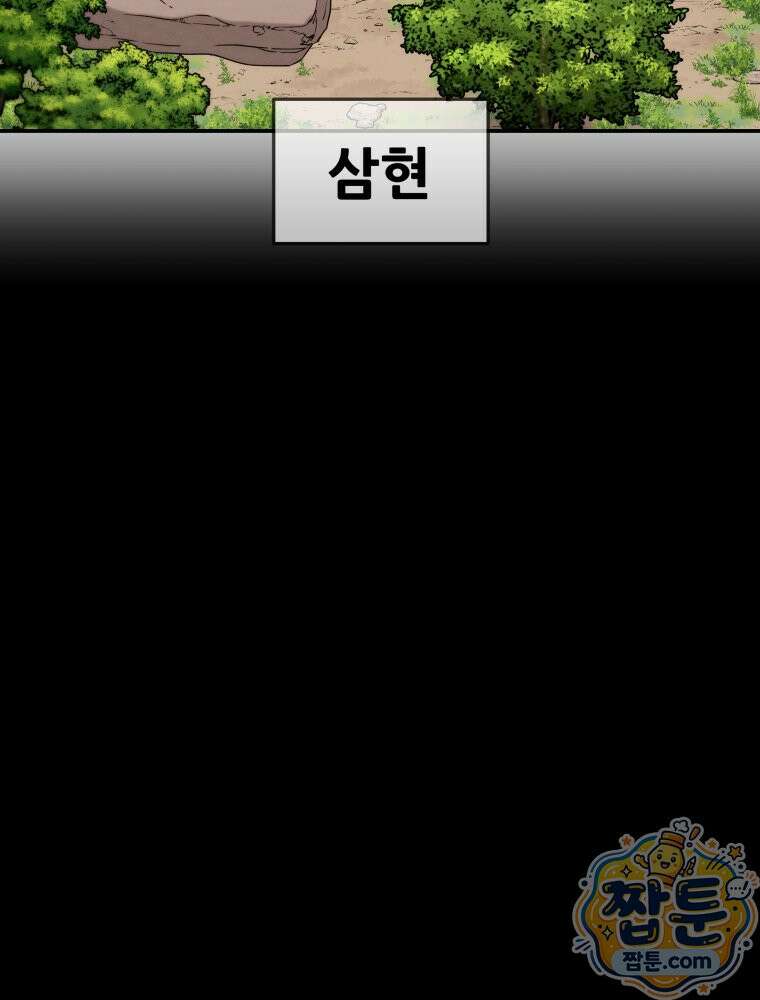 천광명월 271화 12