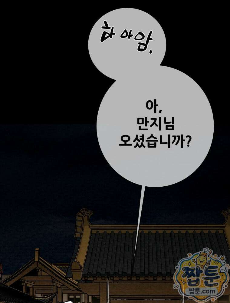 천광명월 271화 15