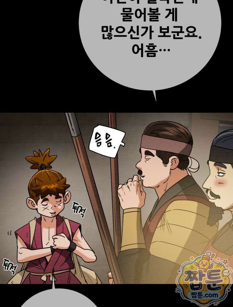 천광명월 271화 17