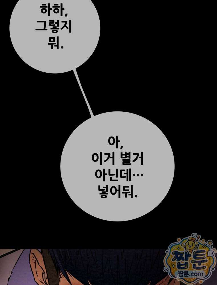 천광명월 271화 18