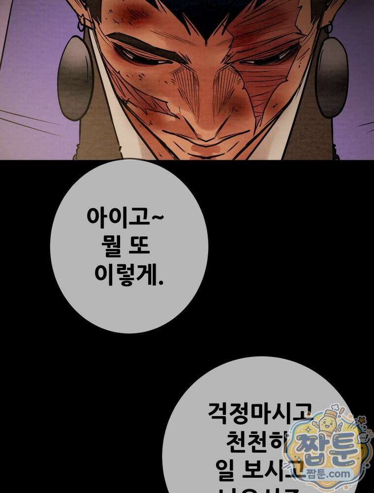 천광명월 271화 19