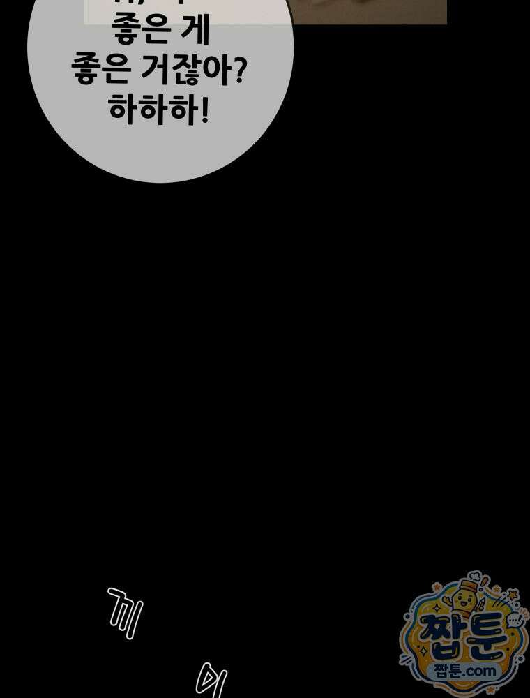 천광명월 271화 21