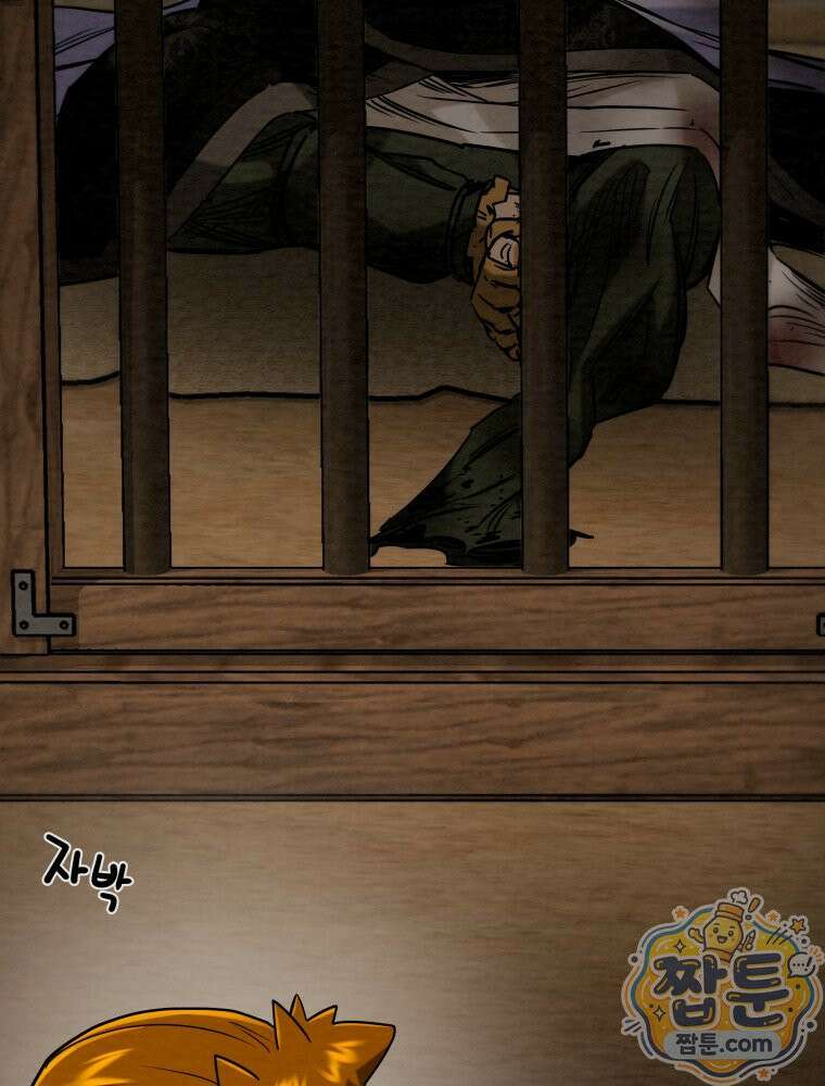 천광명월 271화 24