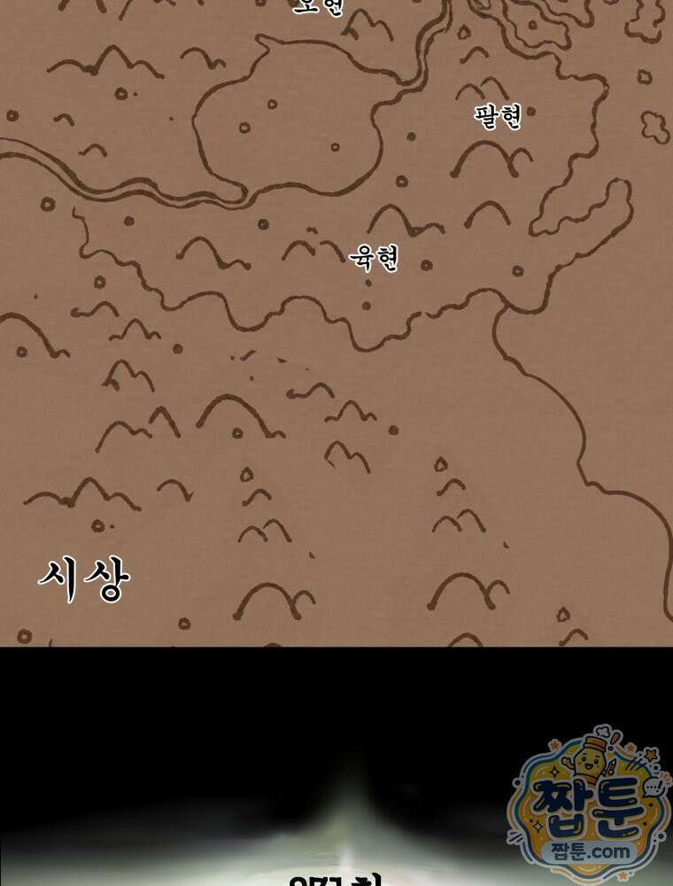 천광명월 271화 28