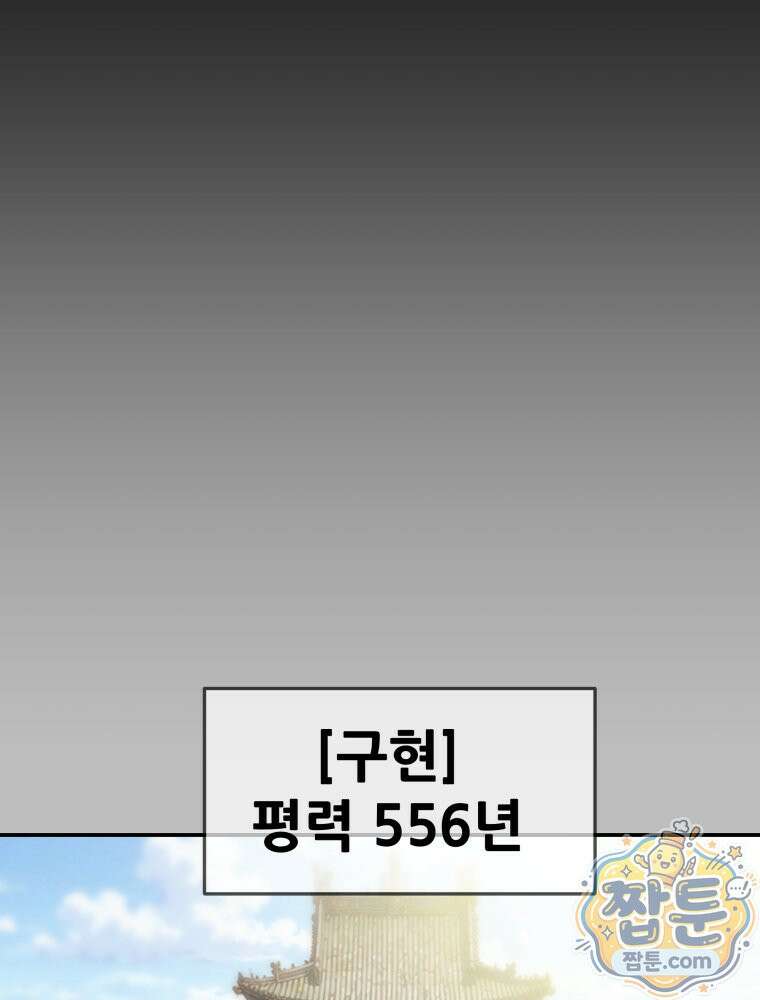 천광명월 271화 30