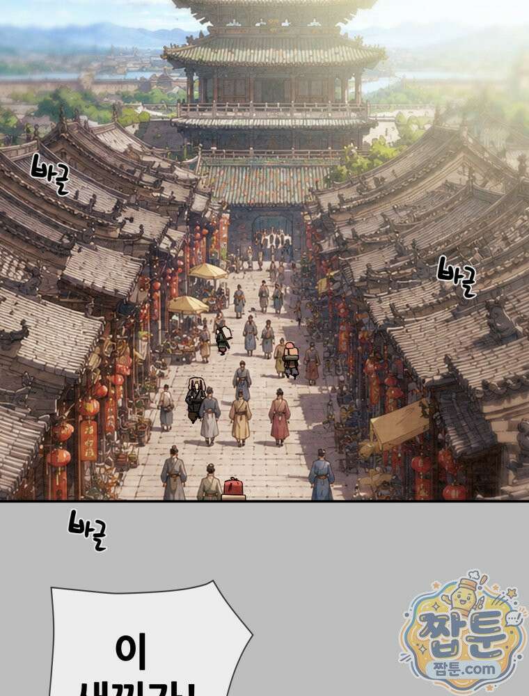 천광명월 271화 31