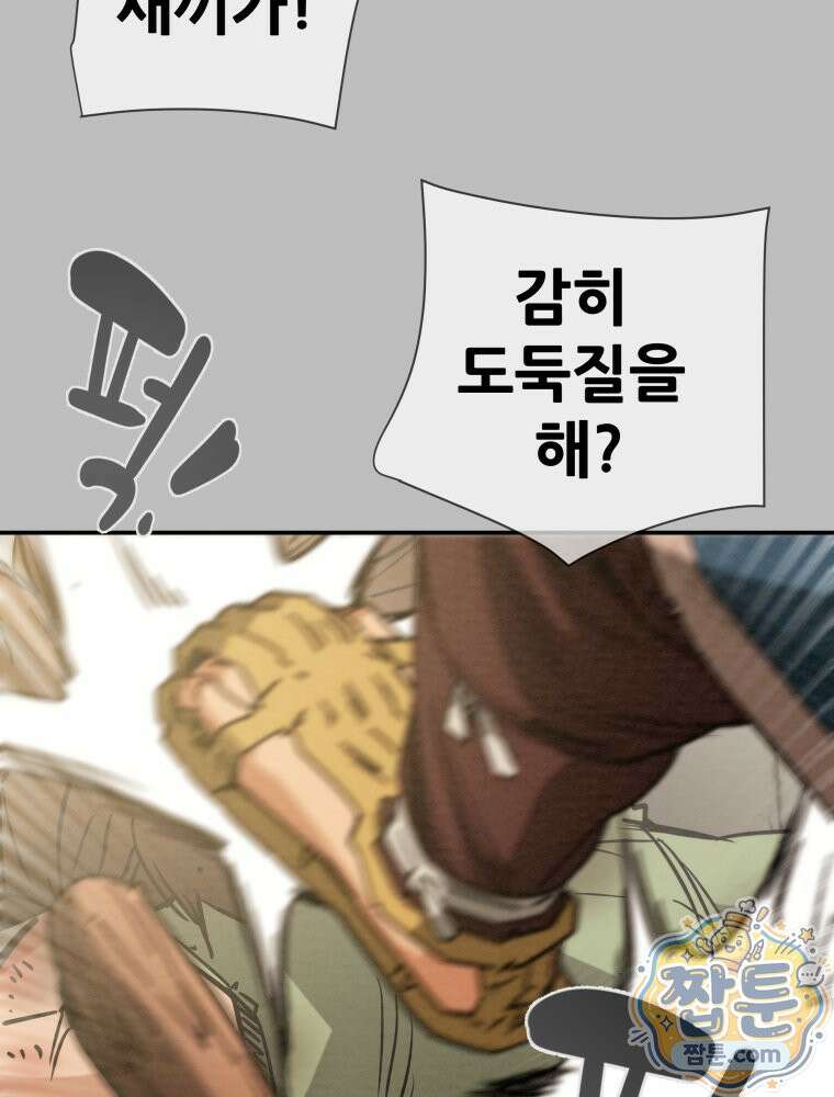 천광명월 271화 32