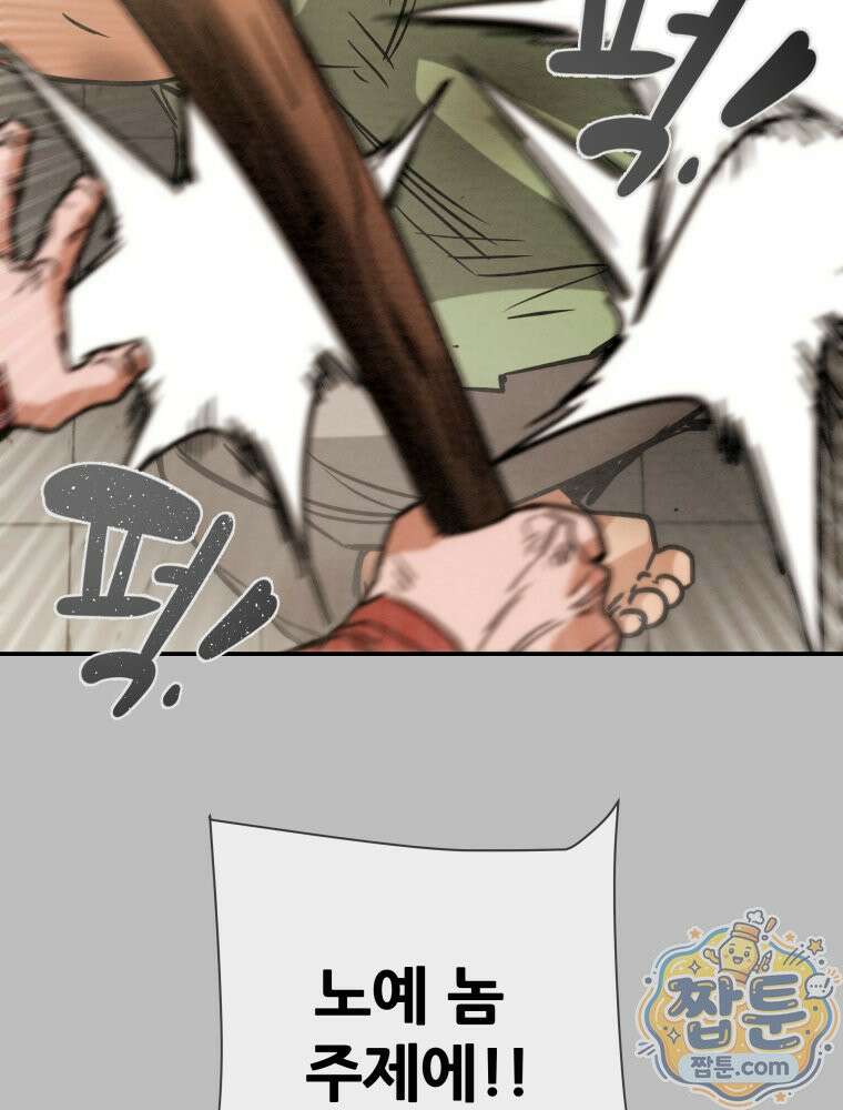 천광명월 271화 33