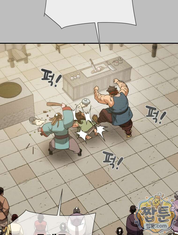 천광명월 271화 34