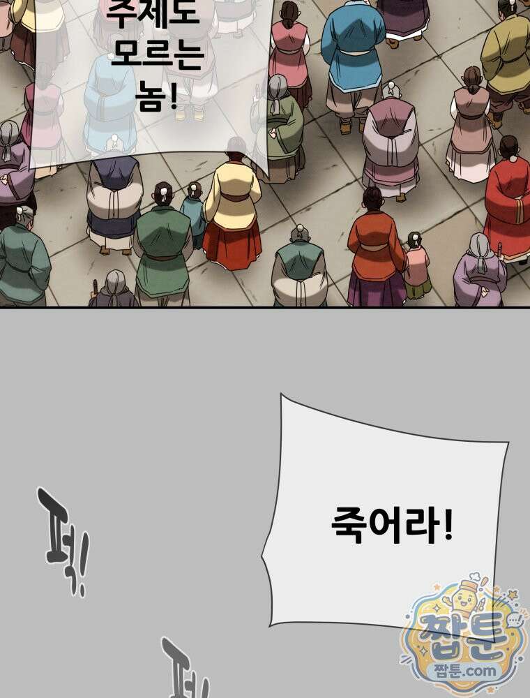 천광명월 271화 35