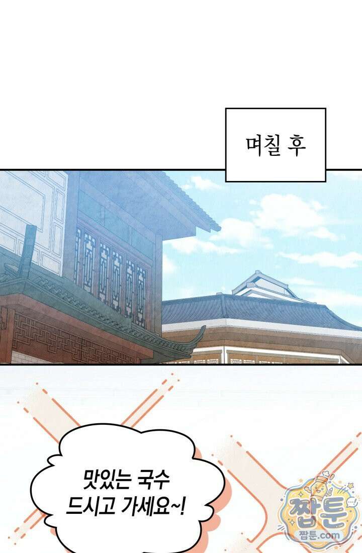 무신귀환록 167화 1