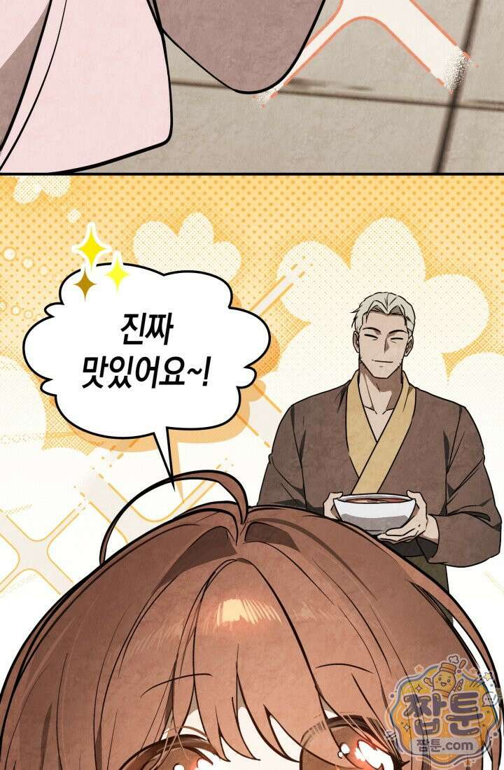 무신귀환록 167화 3