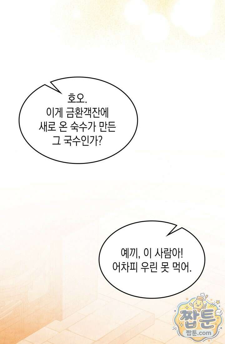 무신귀환록 167화 5