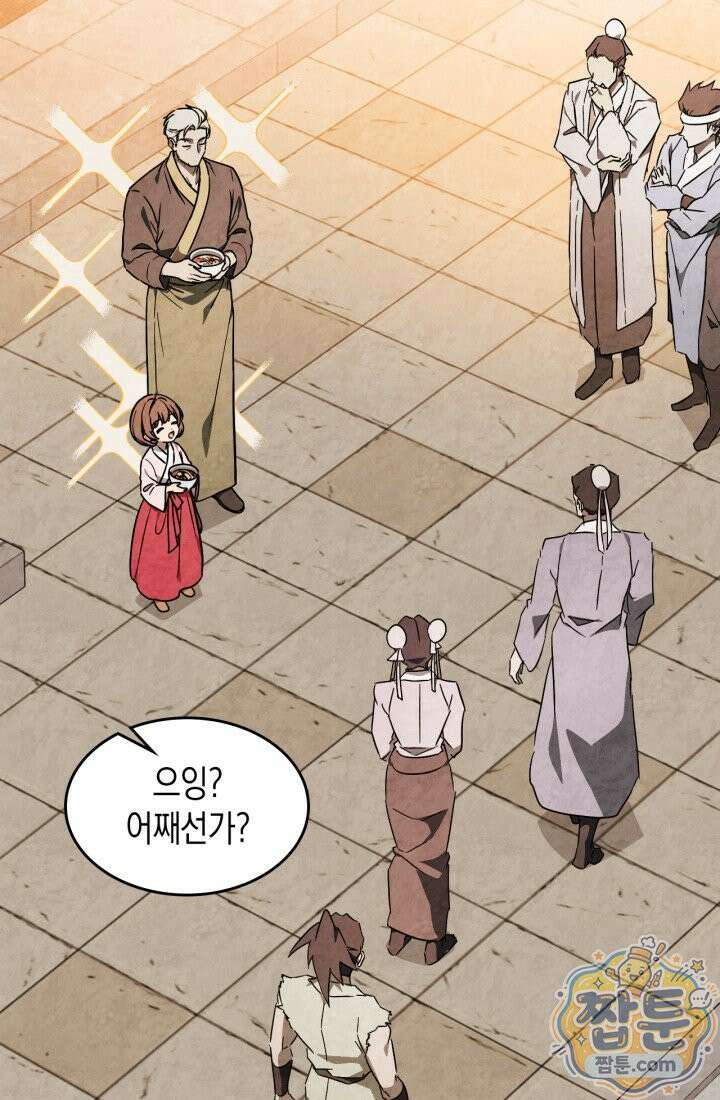 무신귀환록 167화 6