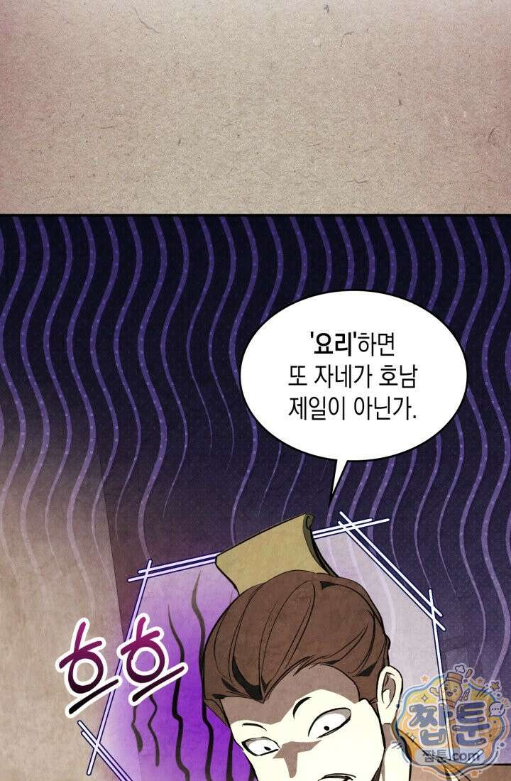무신귀환록 167화 14