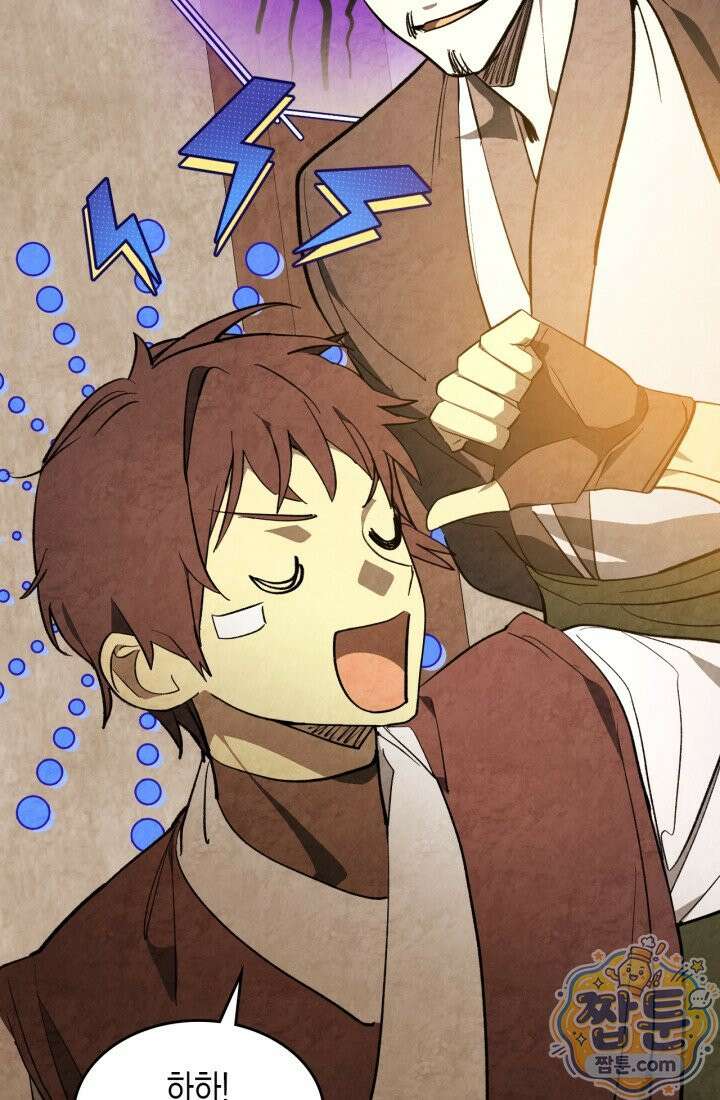 무신귀환록 167화 15