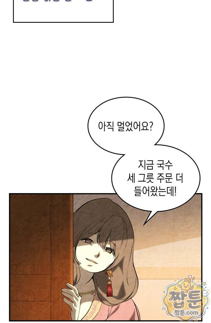 무신귀환록 167화 20