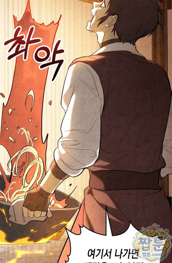 무신귀환록 167화 22