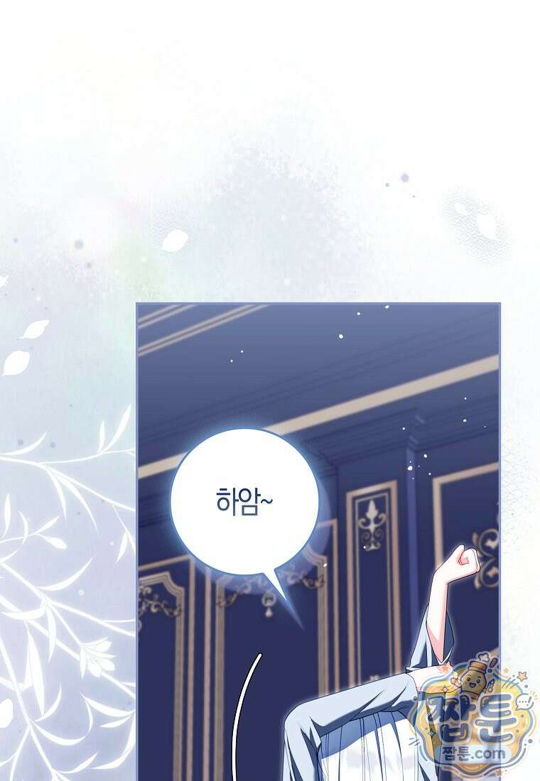 후회물 여주인데 멘탈이 너무 강함 57화 1