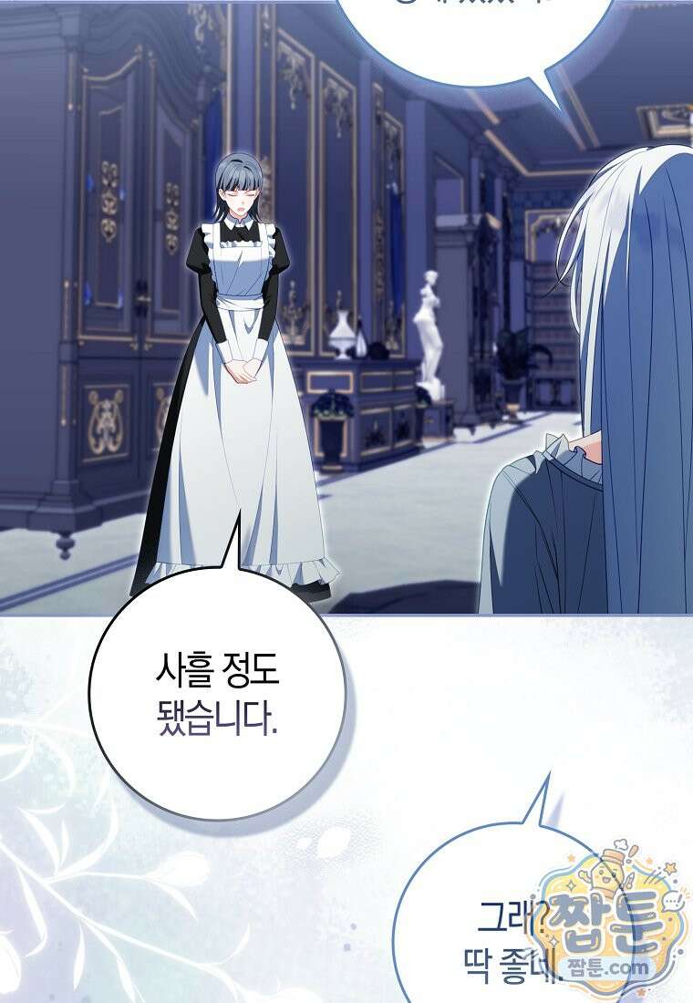 후회물 여주인데 멘탈이 너무 강함 57화 3