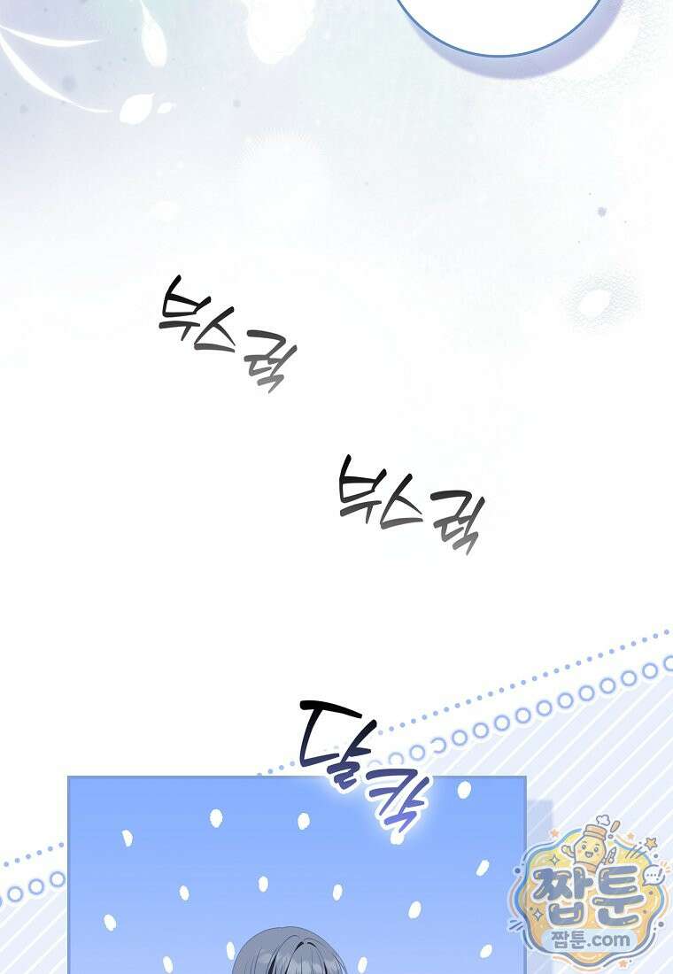 후회물 여주인데 멘탈이 너무 강함 57화 4