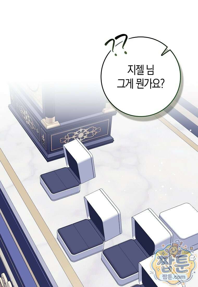 후회물 여주인데 멘탈이 너무 강함 57화 6