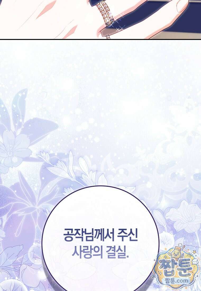 후회물 여주인데 멘탈이 너무 강함 57화 10