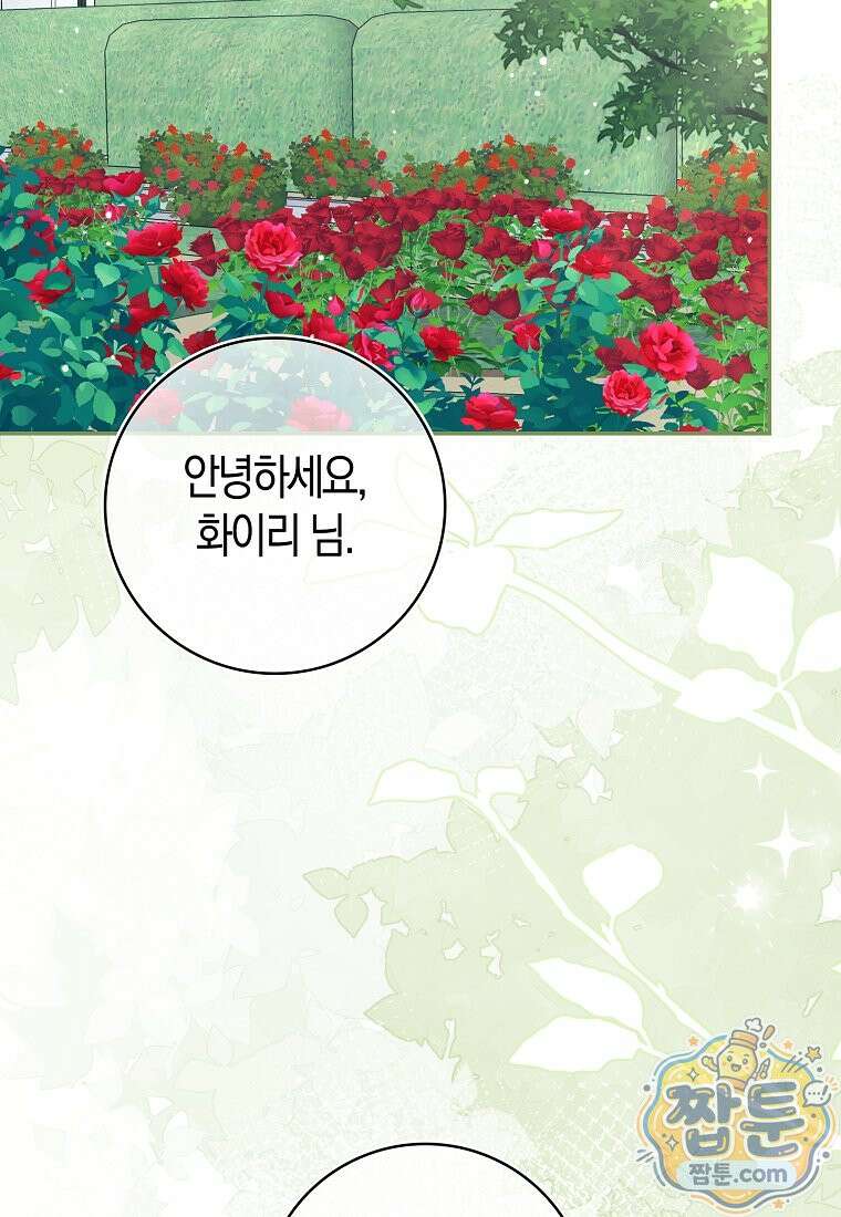후회물 여주인데 멘탈이 너무 강함 57화 15