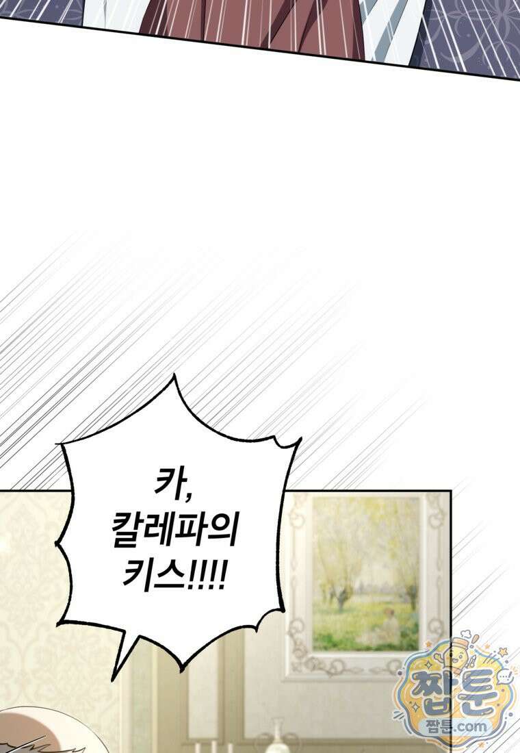 힘을 숨기고 즐기는 평화로운 하녀 생활 33화 4