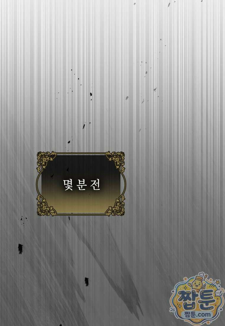 힘을 숨기고 즐기는 평화로운 하녀 생활 33화 6