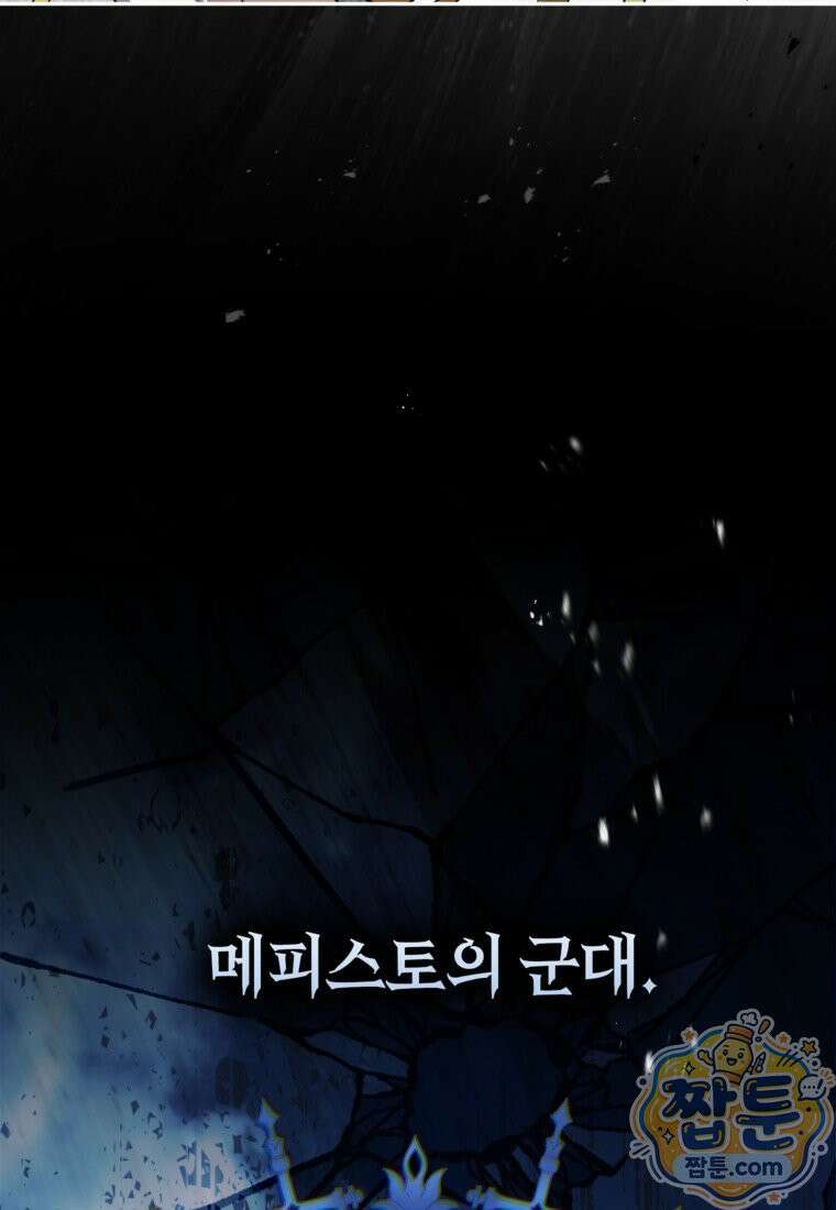 힘을 숨기고 즐기는 평화로운 하녀 생활 33화 8