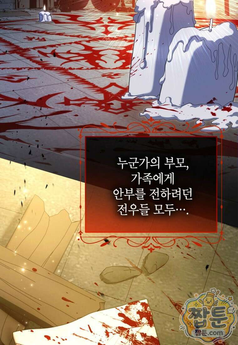 힘을 숨기고 즐기는 평화로운 하녀 생활 33화 12