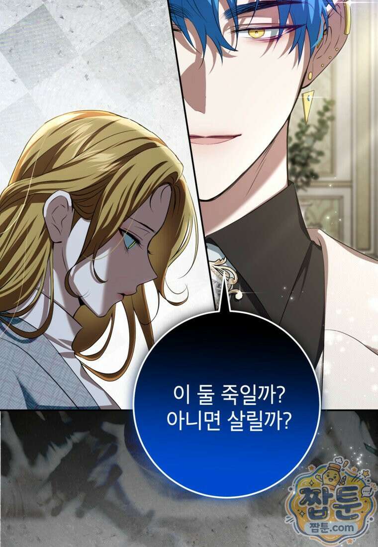 힘을 숨기고 즐기는 평화로운 하녀 생활 33화 15
