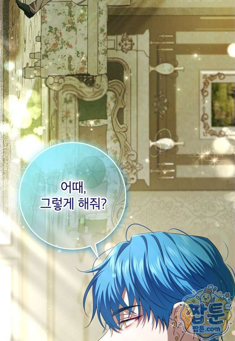 힘을 숨기고 즐기는 평화로운 하녀 생활 33화 19