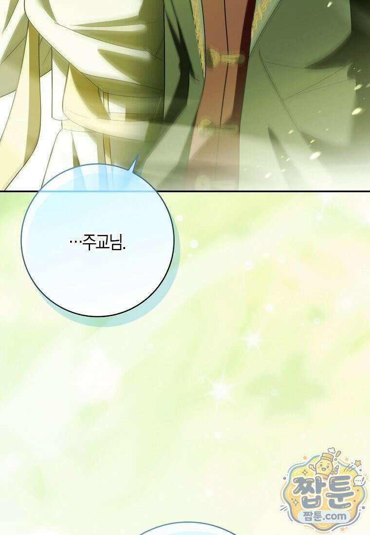 아빠를 살려보겠습니다 28화 5