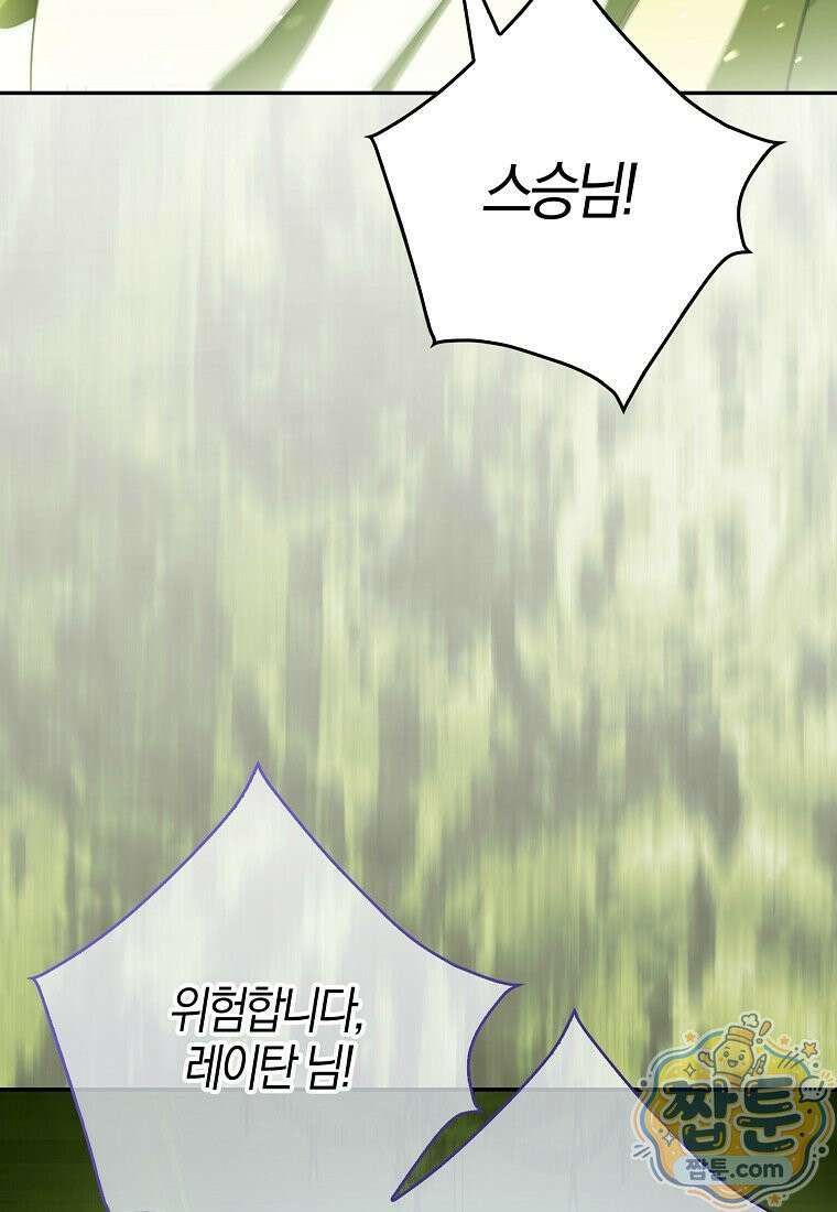 아빠를 살려보겠습니다 28화 7
