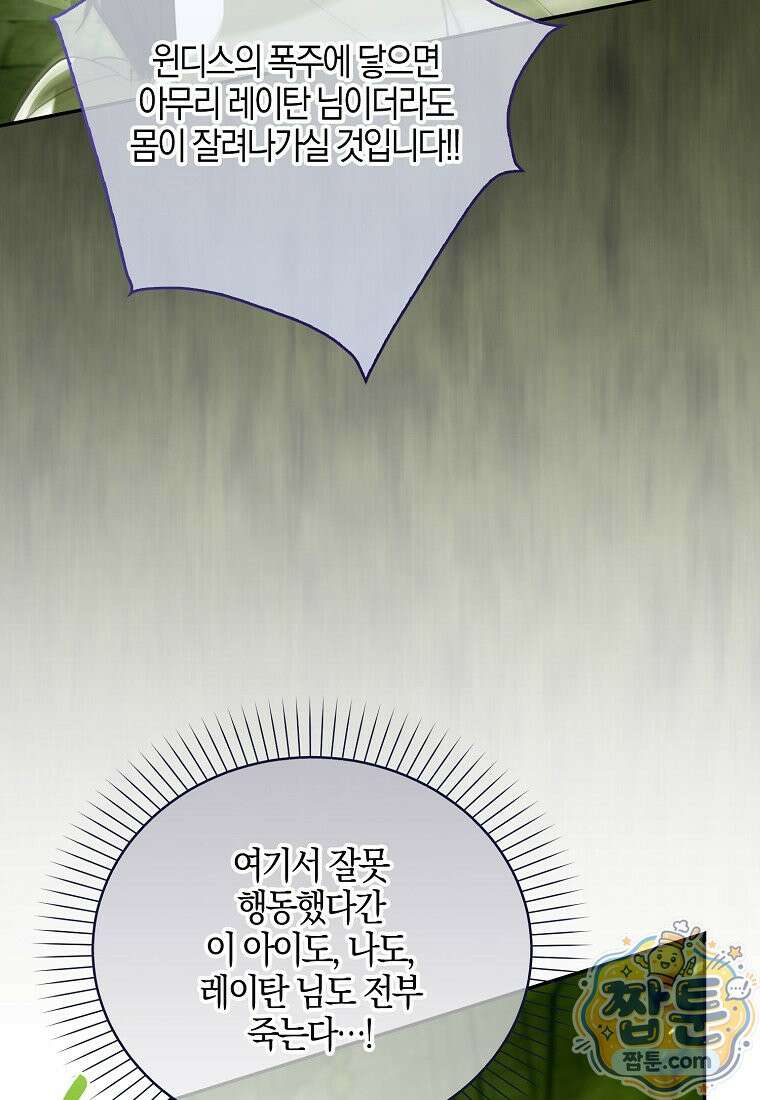 아빠를 살려보겠습니다 28화 10