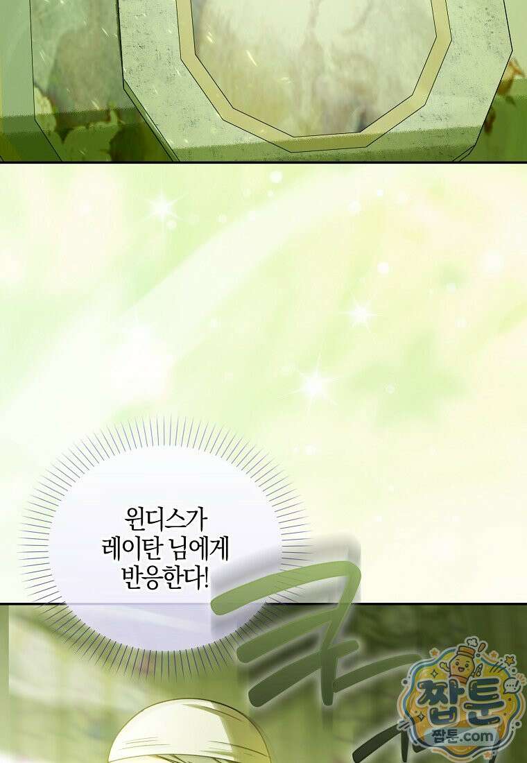 아빠를 살려보겠습니다 28화 15