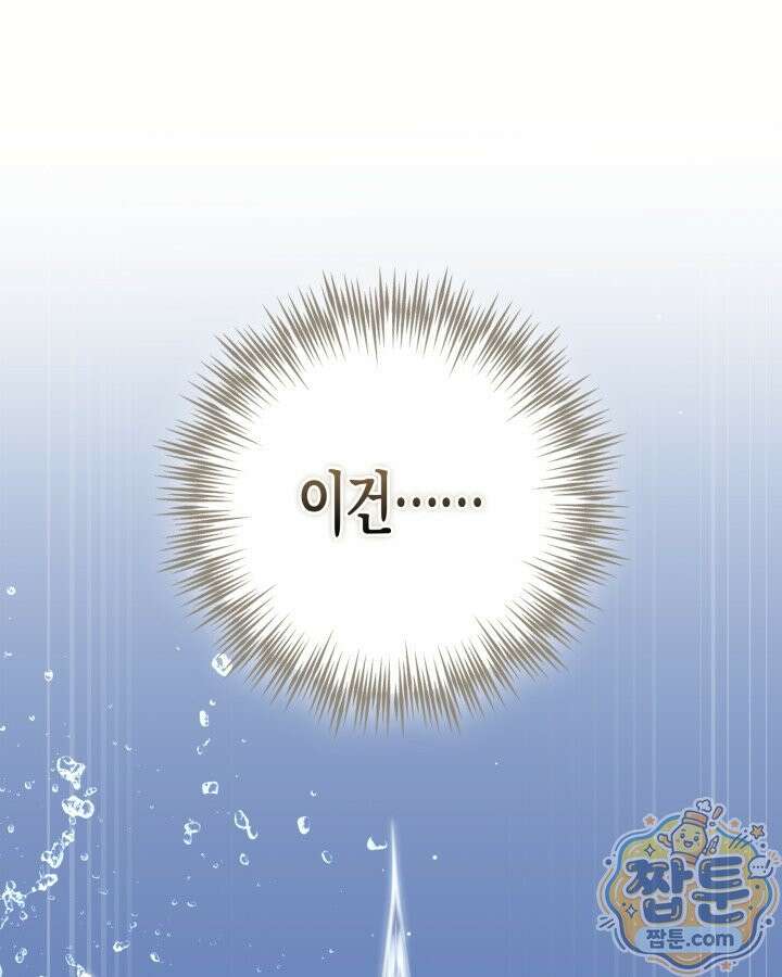 몰락 세가의 시한부 영약 106화 1