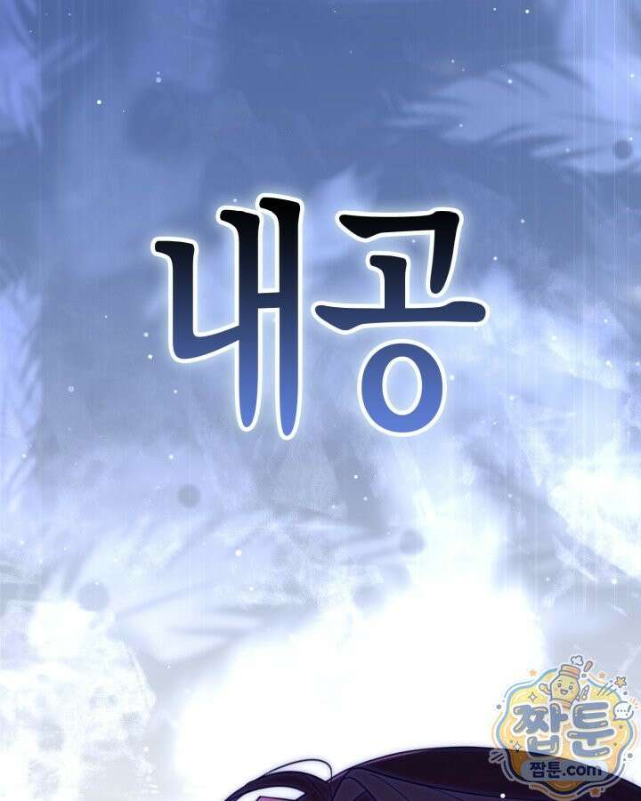 몰락 세가의 시한부 영약 106화 3