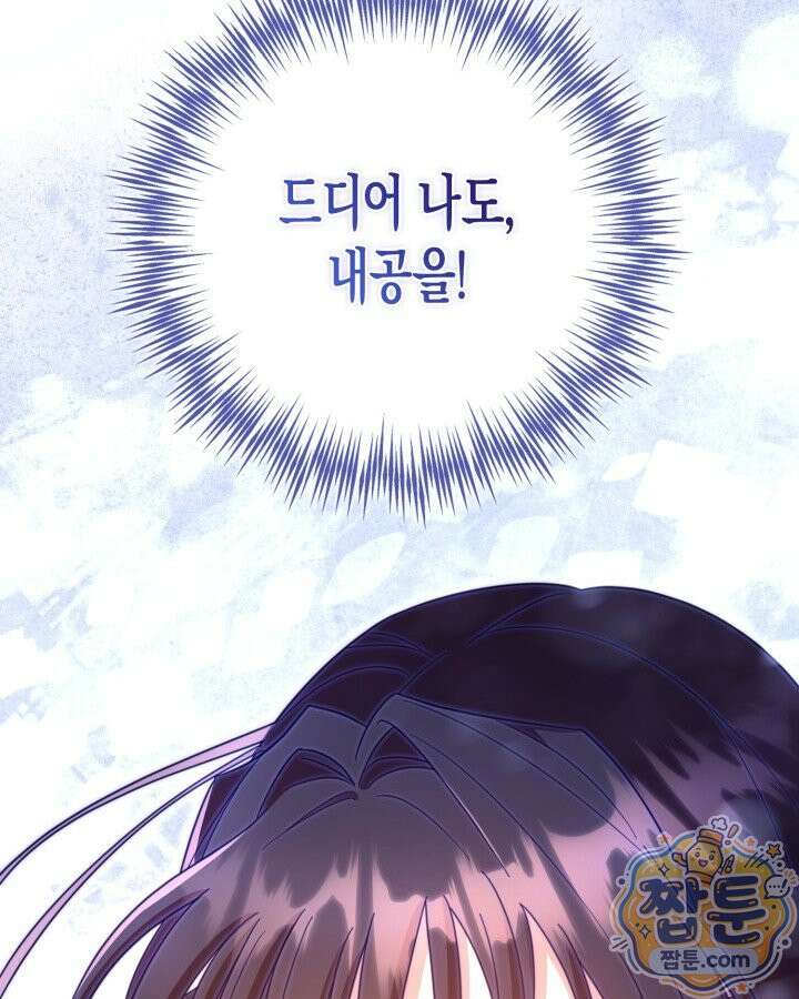 몰락 세가의 시한부 영약 106화 10