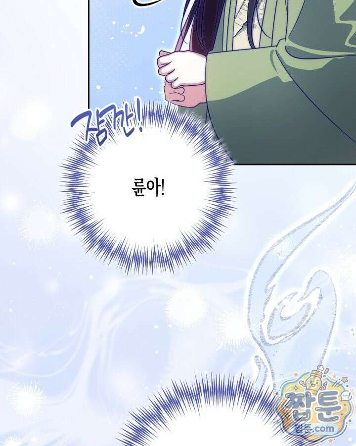 몰락 세가의 시한부 영약 106화 14