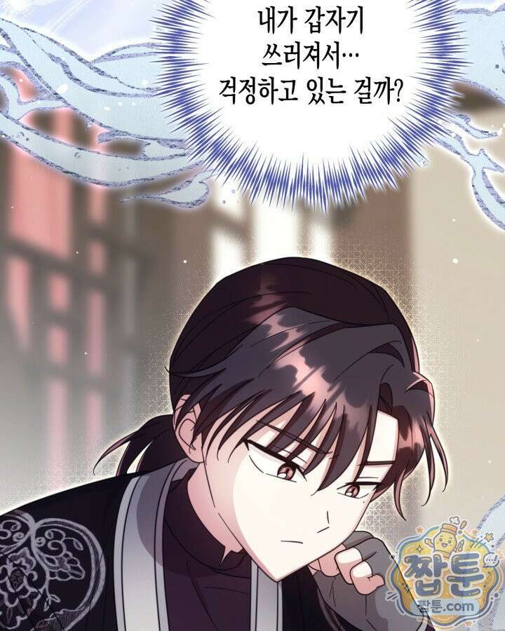 몰락 세가의 시한부 영약 106화 15