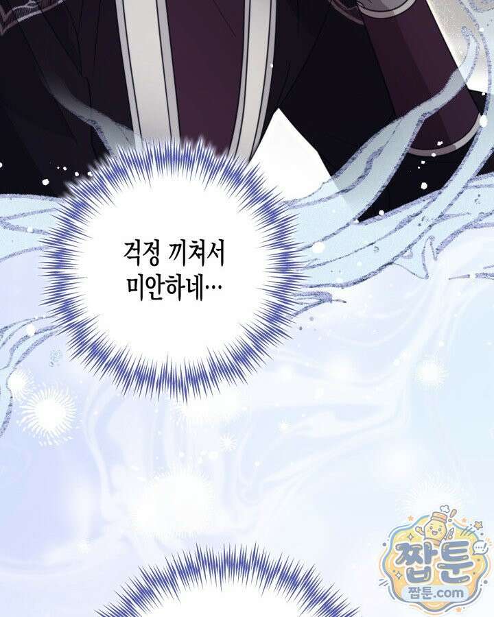 몰락 세가의 시한부 영약 106화 16