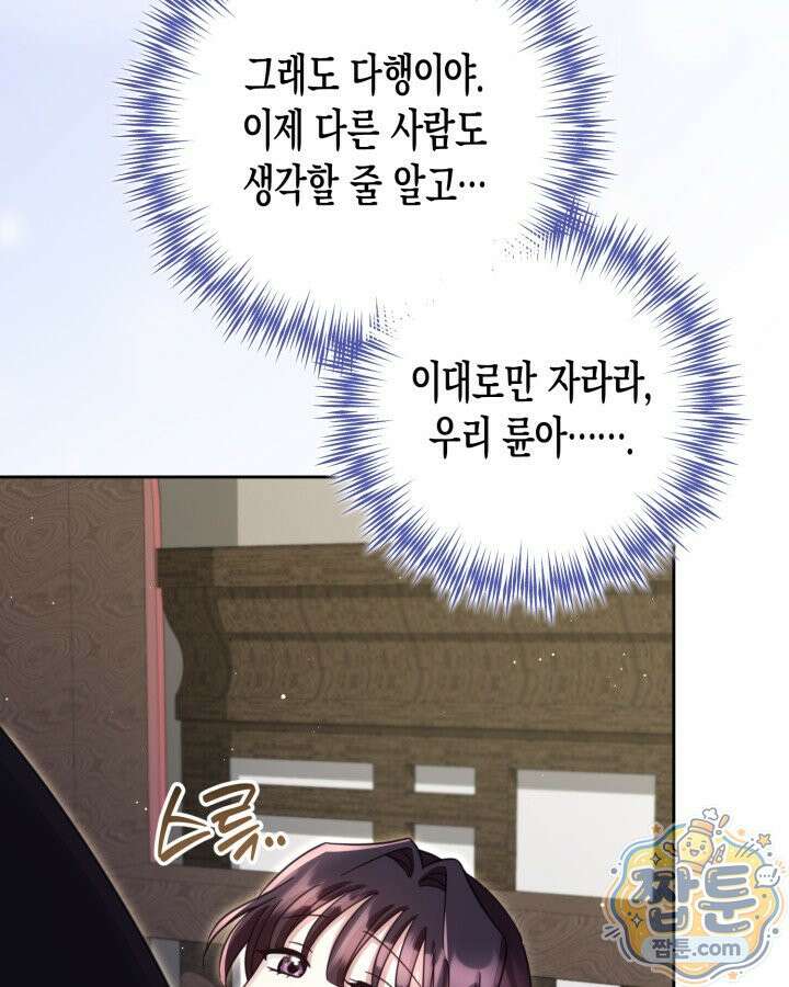 몰락 세가의 시한부 영약 106화 17