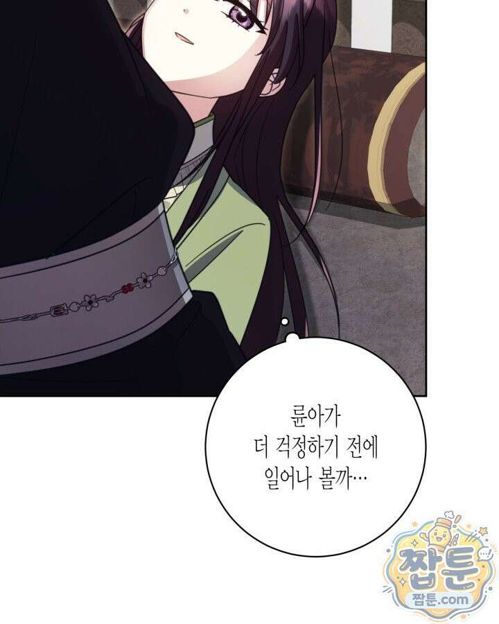 몰락 세가의 시한부 영약 106화 18