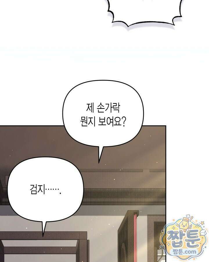 몰락 세가의 시한부 영약 106화 22