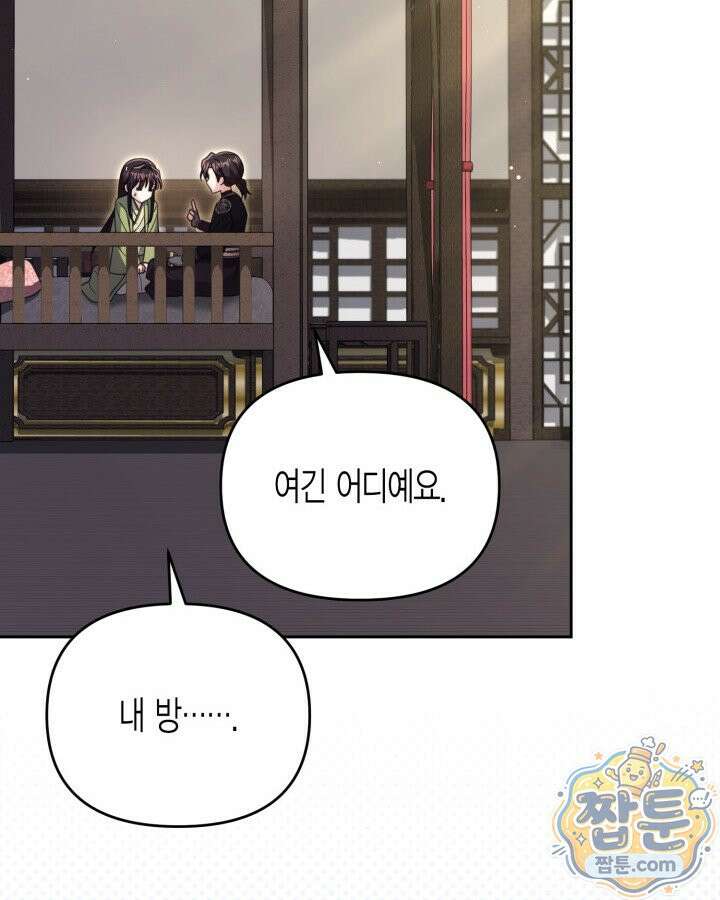 몰락 세가의 시한부 영약 106화 23