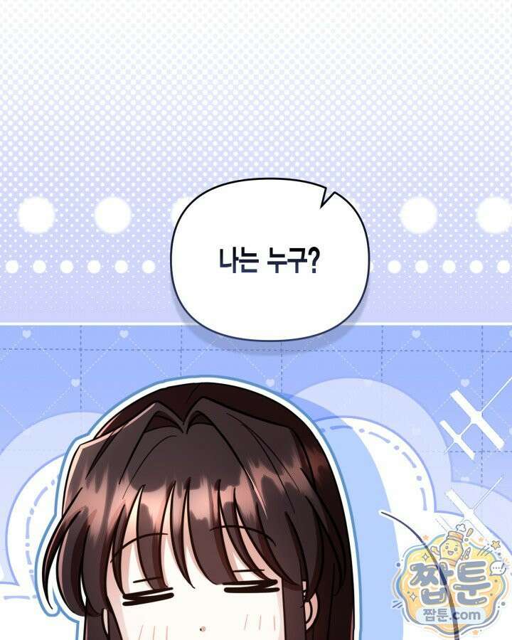 몰락 세가의 시한부 영약 106화 24