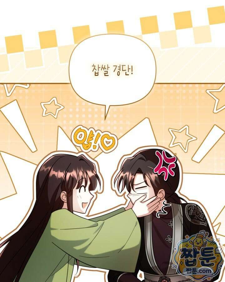 몰락 세가의 시한부 영약 106화 26